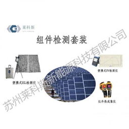 光伏電站檢測設備